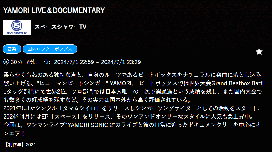 YAMORI LIVE＆DOCUMENTARYの放送・配信情報