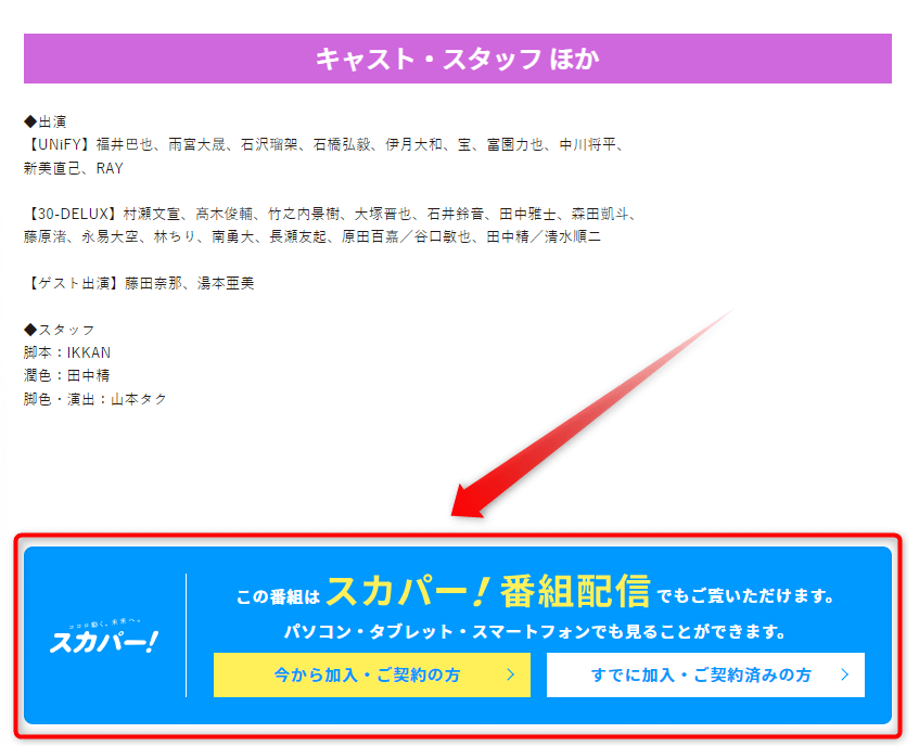 UNiFYの挑戦！舞台『SHAKES』裏側密着～SHAKES2024ナビは日テレプラスで放送・配信