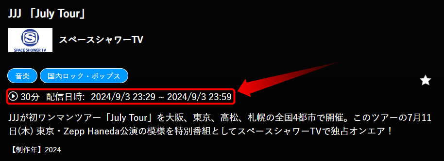 JJJ 「July Tour」はスペースシャワーTVで放送・配信