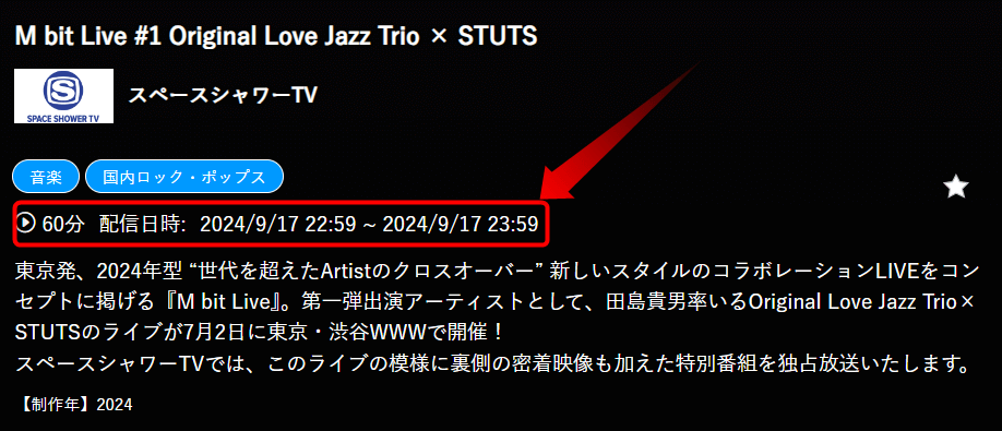 M bit Live #1 Original Love Jazz Trio × STUTSはスペースシャワーTVで放送・配信