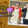 バベるの放送・配信視聴方法・見逃しは？