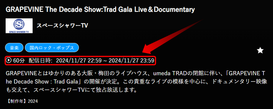 GRAPEVINE The Decade Show:Trad Gala Live＆DocumentaryはスペースシャワーTVで放送・配信