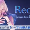 Reol Oneman Live「No title」