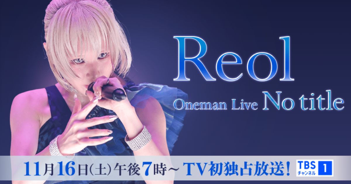 Reol Oneman Live「No title」