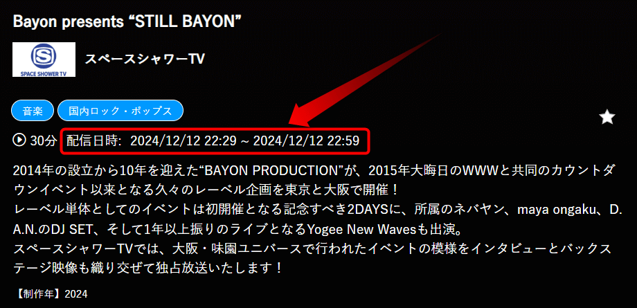 Bayon presents “STILL BAYON”はスペースシャワーTVで放送・配信