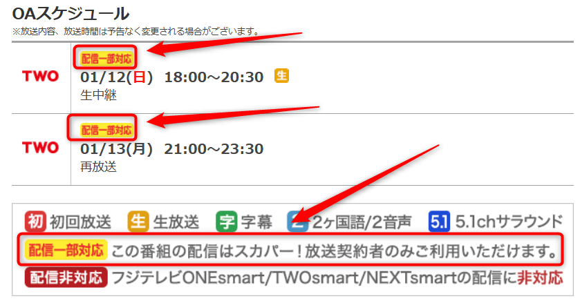 川崎鷹也2024-2025ホールツアー「愛心 -MANAGOKORO-」横浜公演はフジテレビTWOで放送・配信