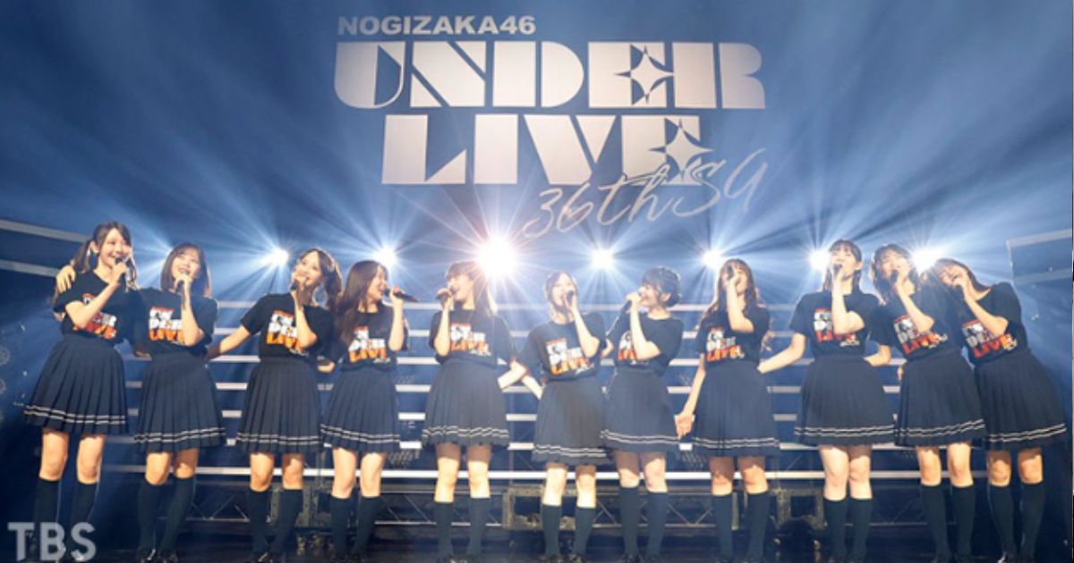 乃木坂46アンダードキュメンタリー〜36thSGアンダーライブ舞台裏〜はTBSチャンネルで放送・配信