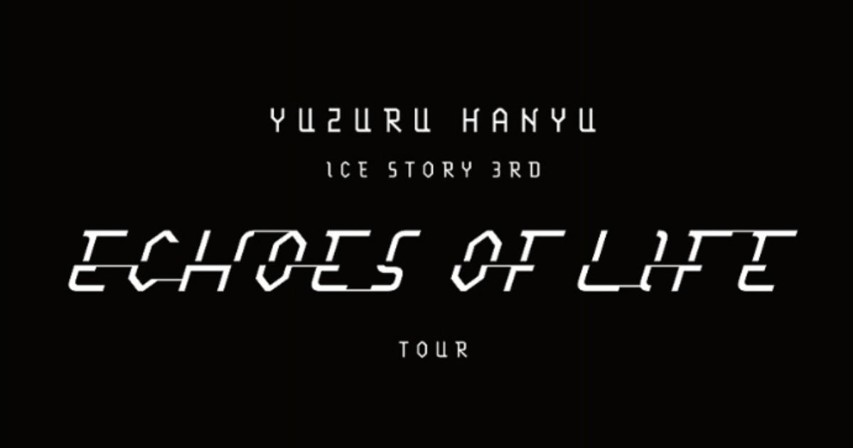 Yuzuru Hanyu ICE STORY 3rd “Echoes of Life” TOURの放送・配信視聴方法