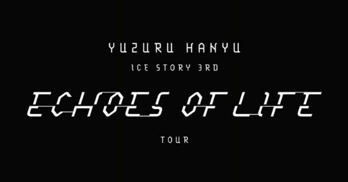 Yuzuru Hanyu ICE STORY 3rd “Echoes of Life” TOURのスカパーテレビ放送・配信視聴方法