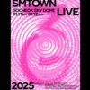 SMTOWN LIVE 2025 in SEOULのスカパーテレビ放送・ネット配信視聴方法