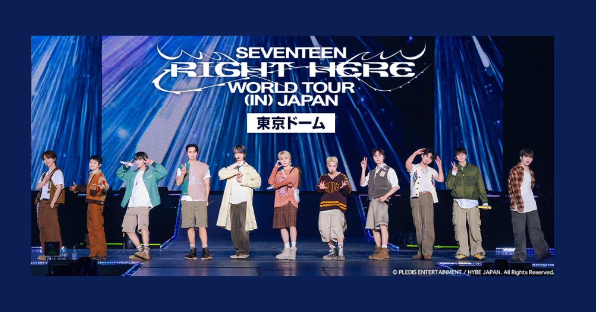 SEVENTEEN [RIGHT HERE] WORLD TOUR IN JAPAN 東京ドームTBSチャンネル・スカパーテレビ放送・配信視聴方法