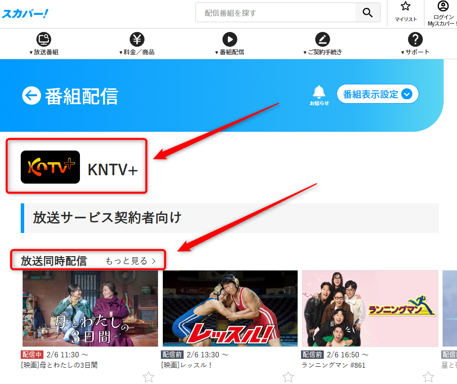 2024 JAEHYUN FAN-CONはKNTVで放送・配信