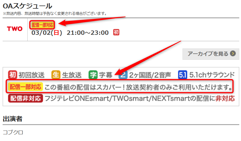 コブクロ25周年記念ツアー「QUARTER CENTURY」大阪公演はフジテレビTWOで放送・配信