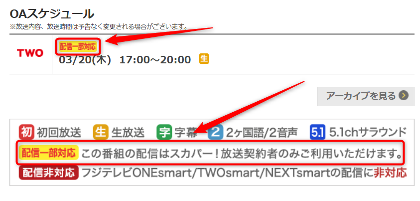 私立恵比寿中学 15th Anniversary 大学芸会2025～LOVE&BRAVE～はフジテレビTWOで放送・配信