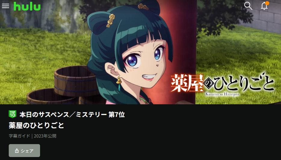 Hulu