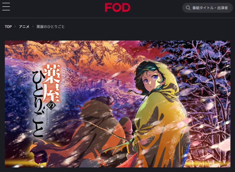 FOD