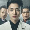 静かなるドン(伊藤健太郎)配信視聴方法・どこで見れる？
