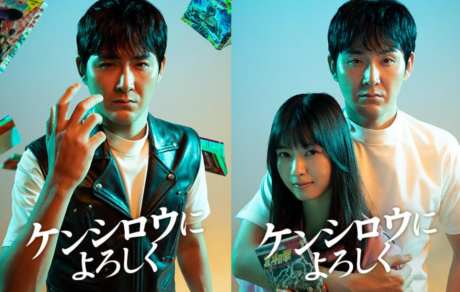 ケンシロウによろしく動画はDMM TVで無料配信視聴可能