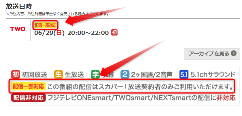 2025 LEE MINHO ASIA FANMEETING TOUR 「MINHOVERSE」IN TOKYOはフジテレビTWOで放送・配信 （スカパー番組配信でスマホ視聴可能）