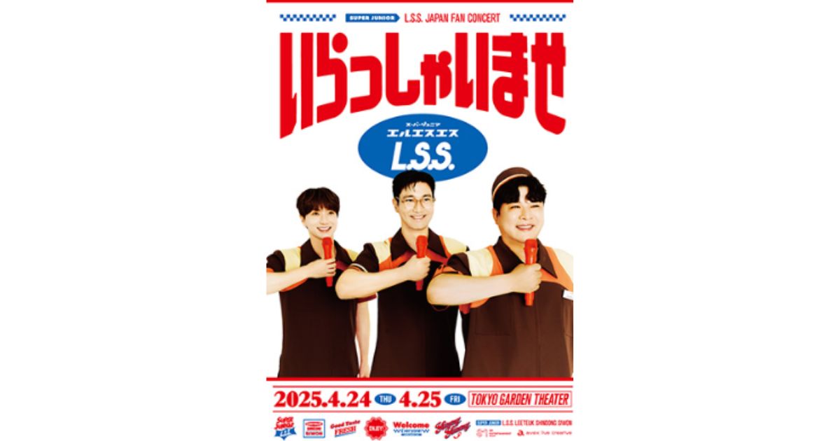 SUPER JUNIOR-L.S.S. JAPAN FAN CONCERT いらっしゃいませテレ朝チャンネル・スカパーテレビ放送・配信視聴方法