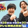 例えば炎の例えばテレビTBSチャンネル・スカパーテレビ放送・配信視聴方法・見逃しは？