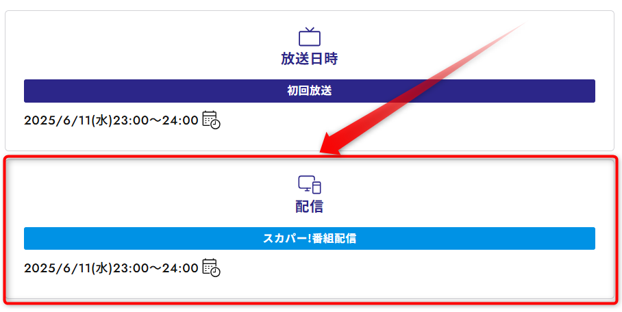ZION TOUR 2025 Journey of A Countryman -EXTRA SHOW-はスペースシャワーTVで放送・配信（スカパー番組配信でスマホ視聴可能）