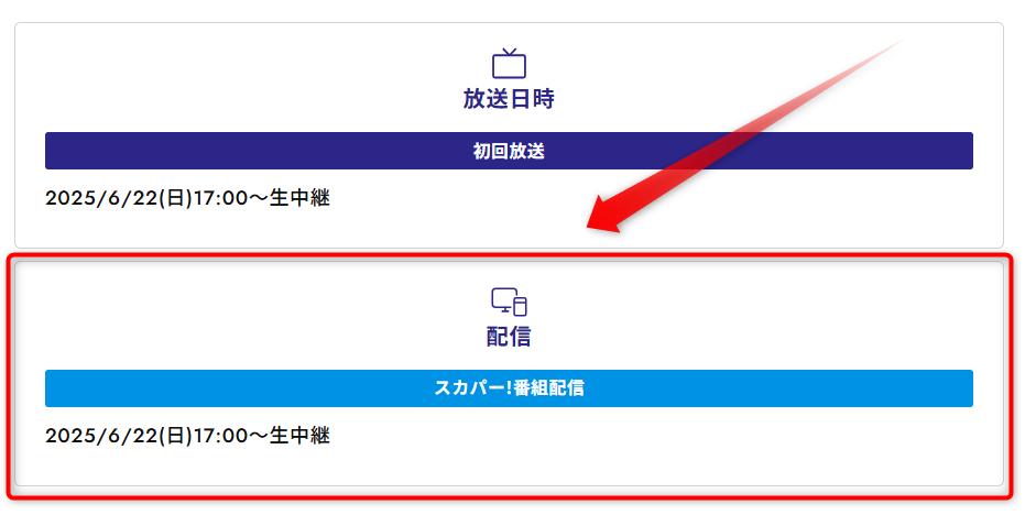 Suchmos 「The Blow Your Mind 2025｣ 横浜アリーナ公演はスペースシャワーTVで放送・配信（スカパー番組配信でスマホ視聴可能）
