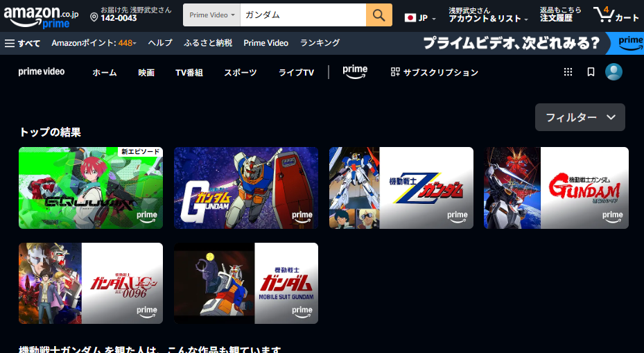 Amazonプライム