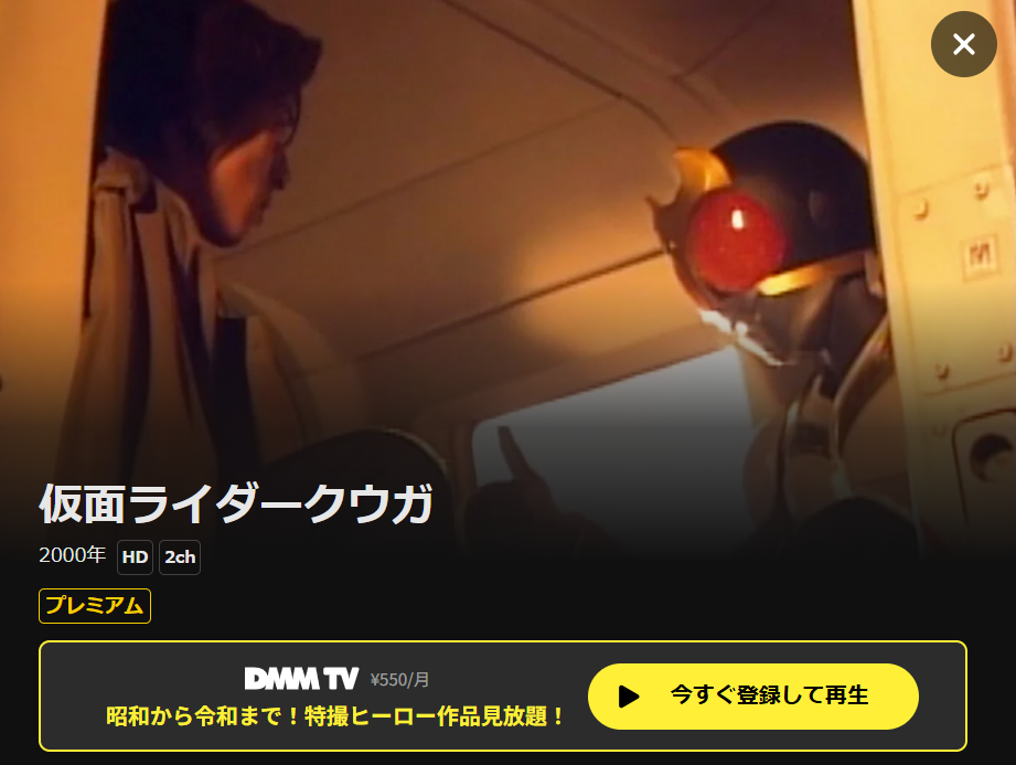 DMM TV