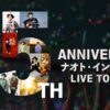 15周年ナオト・インティライミ ライブツアー 2025日テレプラス・スカパーテレビ放送・配信視聴方法