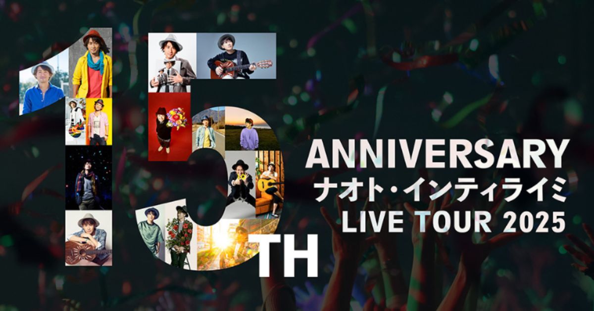 15周年ナオト・インティライミ ライブツアー 2025日テレプラス・スカパーテレビ放送・配信視聴方法