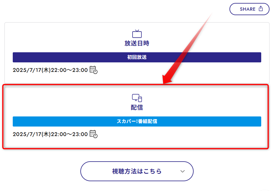 「銀杏BOYZ アメリカ西海岸ツアー ～YOU & I VS.THE WORLD 2025～」ライブ＆ドキュメントはスペースシャワーTVで放送・配信（スカパー番組配信でスマホ視聴可能）