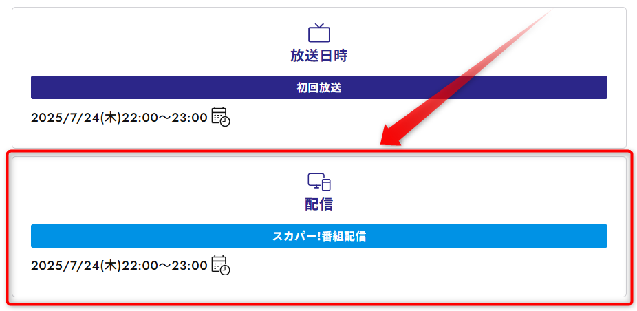 ポルノグラフィティ岡野昭仁の「DISPATCHERS｣はスペースシャワーTVで放送・配信（スカパー番組配信でスマホ視聴可能）