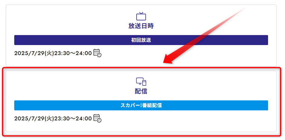 ガラクタ×ちゃくら×berry meet『GOOD BOPS SUMMER 2025』 決起集会はスペースシャワーTVで放送・配信（スカパー番組配信でスマホ視聴可能）