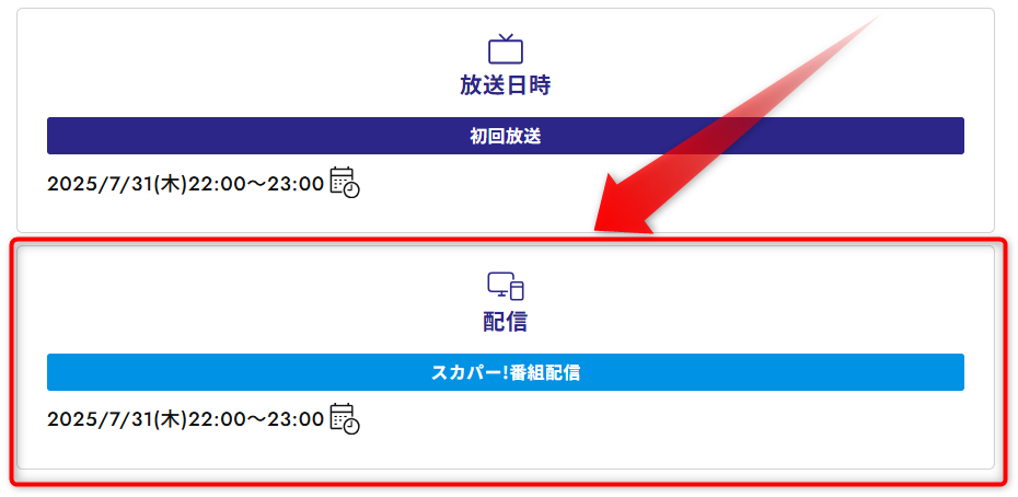 UVERworld “EPIPHANY” SPECIALはスペースシャワーTVで放送・配信（スカパー番組配信でスマホ視聴可能）