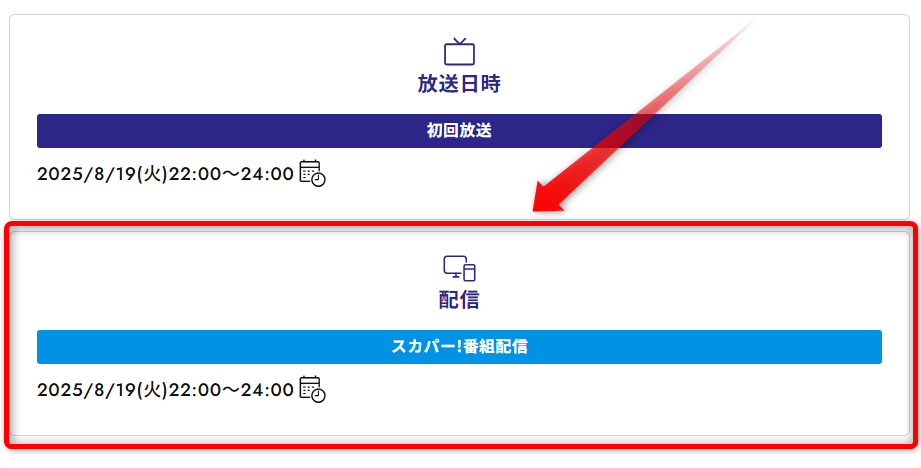 Def Tech 20th Anniv. Special Live “Summer Sound Splash”スペースシャワーTVで放送・配信（スカパー番組配信でスマホ視聴可能）