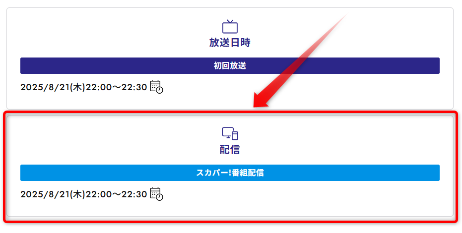 I Don't Like Mondays. ‐LIVE & 11th INTERVIEW‐ kiriがないですわはスペースシャワーTVで放送・配信（スカパー番組配信でスマホ視聴可能）