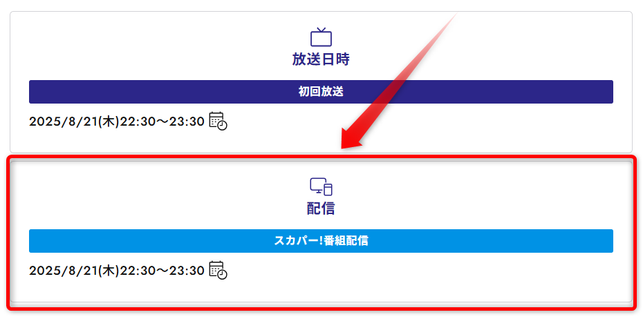 BRANDYSENKI 1ST ALBUM RELEASE TOURはスペースシャワーTVで放送・配信（スカパー番組配信でスマホ視聴可能）