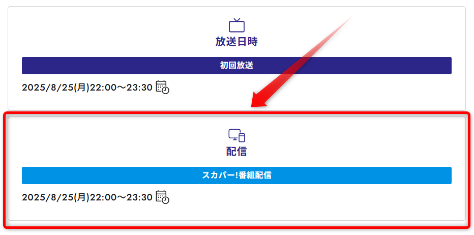 UA 30th Anniversary LiveはスペースシャワーTVで放送・配信（スカパー番組配信でスマホ視聴可能）