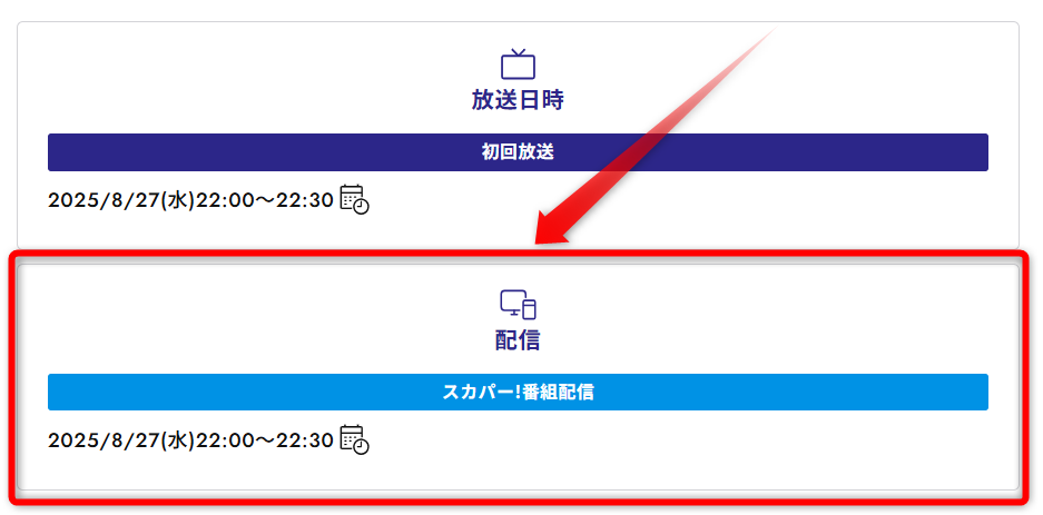 ACIDMAN オリジナル特別番組スペースシャワーTVで放送・配信（スカパー番組配信でスマホ視聴可能）