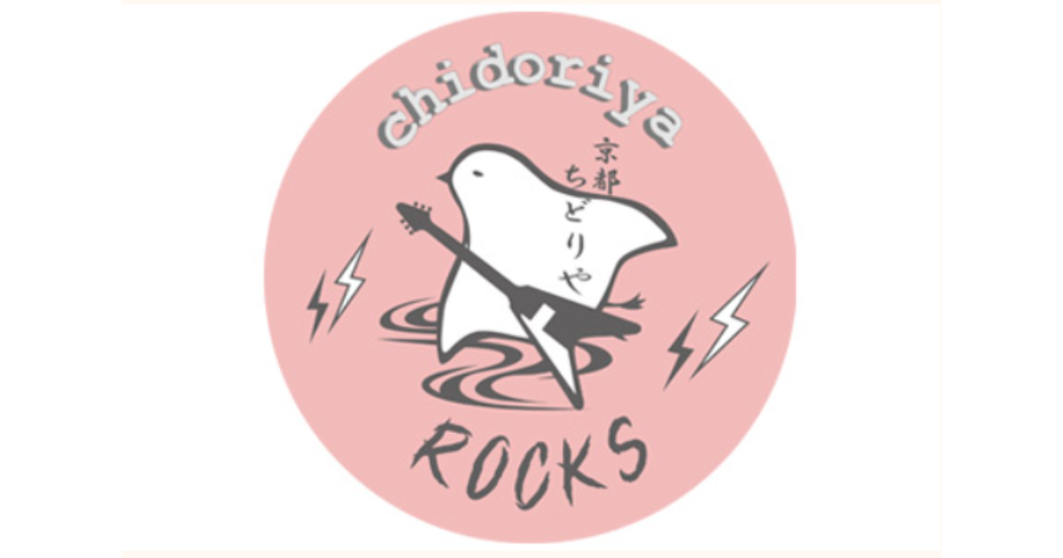 chidoriya Rocks 2025～76th Goちゃんと遊ぼう！ “Jammi’n with Gota”フジテレビTWO・スカパーテレビ放送・配信視聴方法