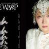 2025 TEN JAPAN TOUR 1001 'TIME WARP'テレ朝チャンネル・スカパーテレビ放送・配信視聴方法
