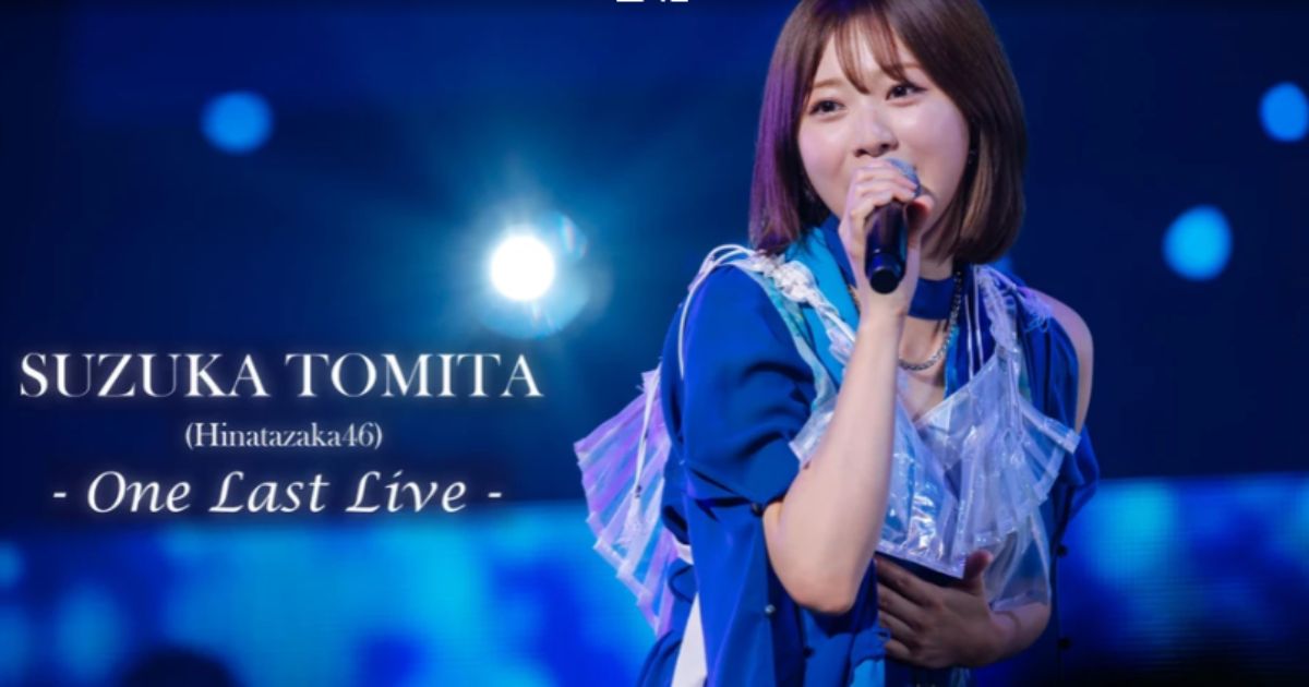 日向坂46富田鈴花ライブのMTV・スカパーテレビ放送・配信視聴方法