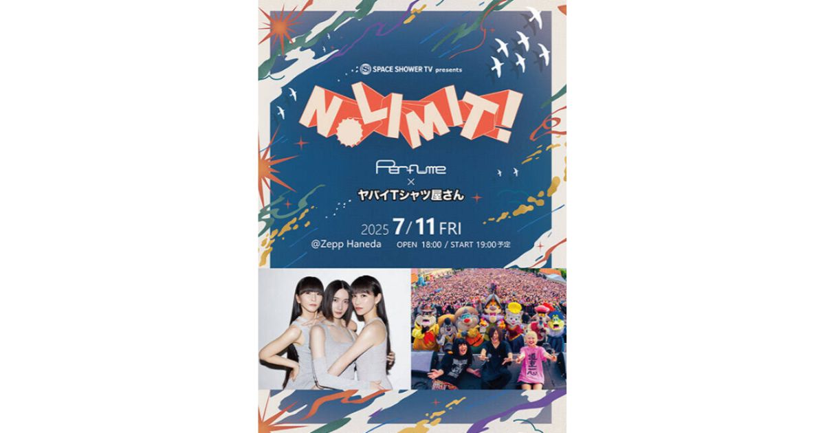 VIP NO LIMIT Perfume×ヤバイTシャツ屋さんスペースシャワーTV・スカパーテレビ放送・配信視聴方法