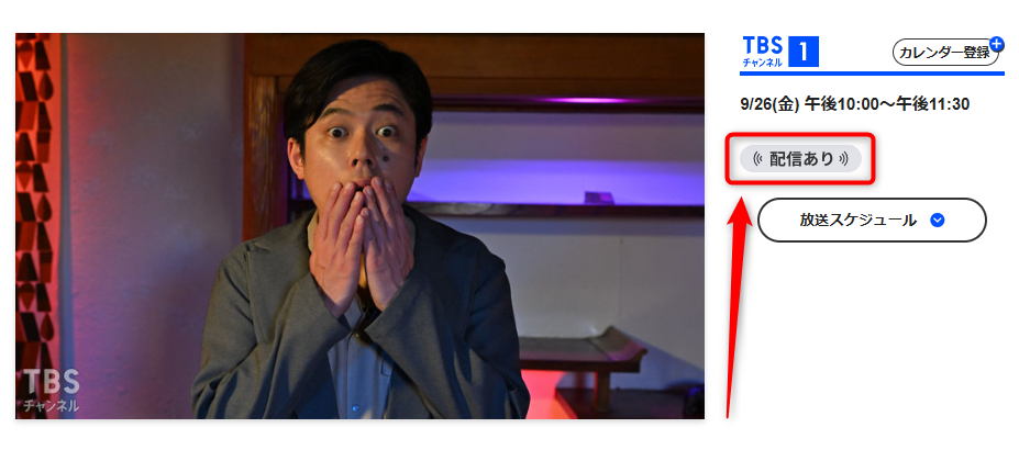 好井まさおの怪談を浴びるTVはTBSチャンネルで放送・配信（スカパー番組配信でスマホ視聴可能）