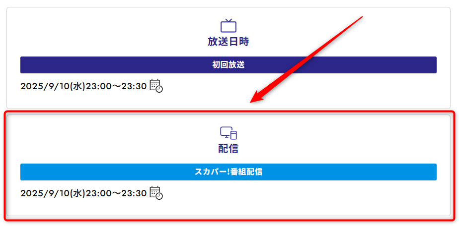 HOME「HOME PARTY'25 SUMMER」はスペースシャワーTVで放送・配信（スカパー番組配信でスマホ視聴可能）