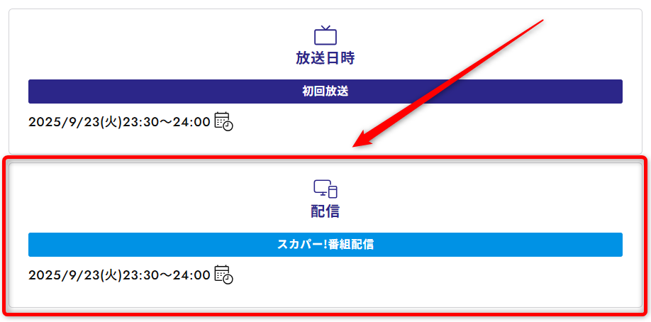 CENT 特別番組げりらぶはスペースシャワーTVで放送・配信（スカパー番組配信でスマホ視聴可能）