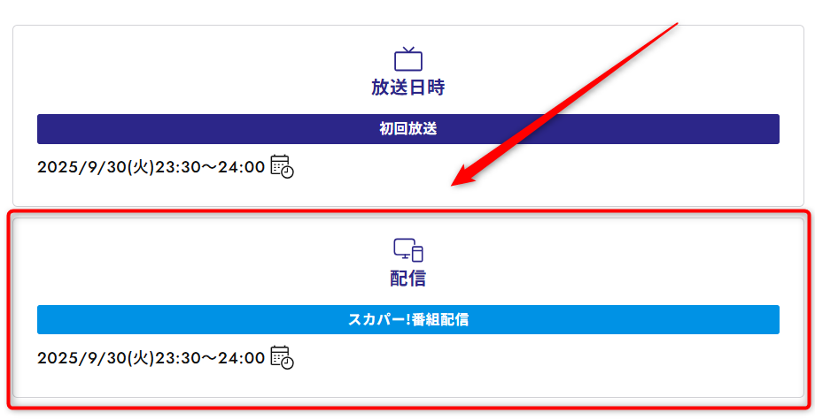 This is ACIDMAN SSTV edition -アルバム解説編-はスペースシャワーTVで放送・配信（スカパー番組配信でスマホ視聴可能）