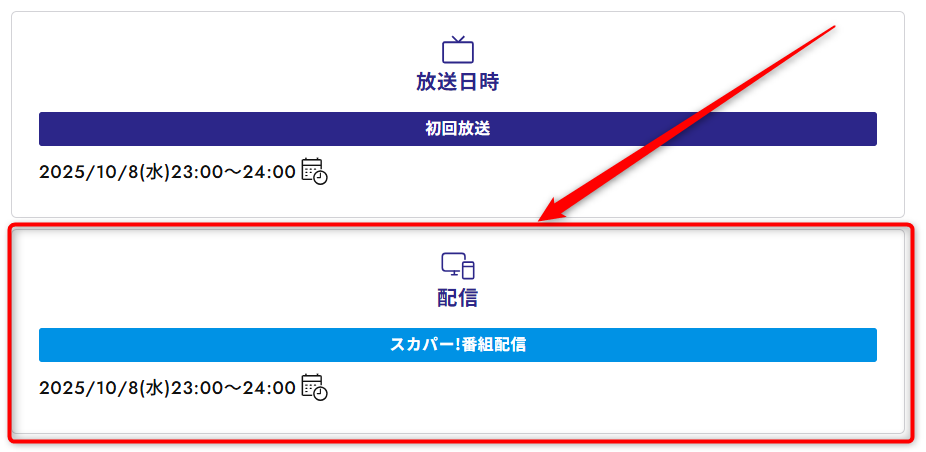LUNATIC FEST. 2025 ～RYUICHI×吉井和哉×TAKUYA∞～ TALK SESSIONはスペースシャワーTVで放送・配信（スカパー番組配信でスマホ視聴可能）