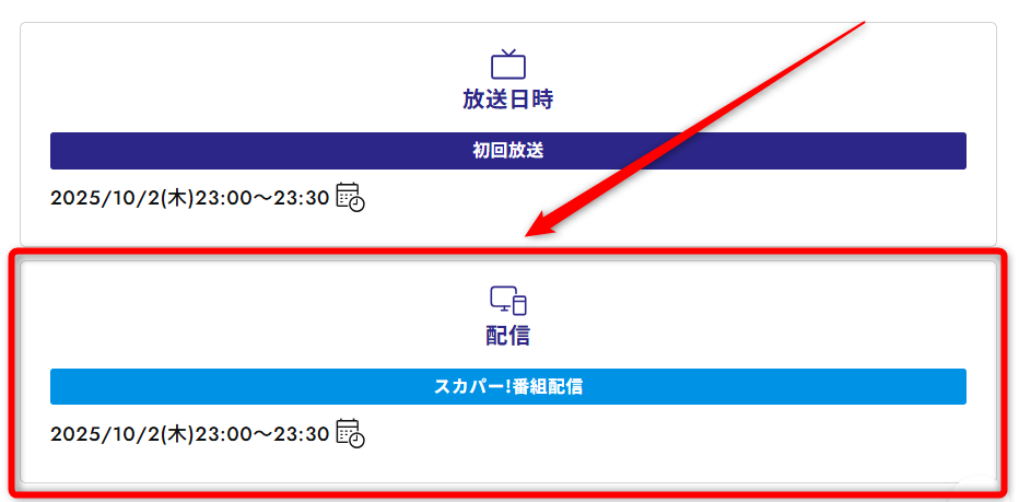 アルカラ ネコフェス2025開催記念　特番はスペースシャワーTVで放送・配信（スカパー番組配信でスマホ視聴可能）